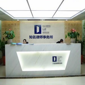 比较有名的律师事务所